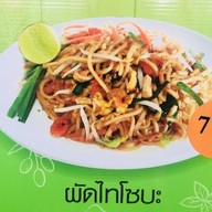 ครบเส้น หมู่บ้าน บางบัวทอง ซ.9