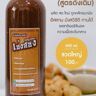 น้ำจิ้มโลบะภูเก็จ สามกอง