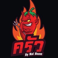 ครัวนายบูม