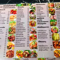 ครัวป่าป๊าหม่ะม้า (ตามสั่ง แคราย นนทบุรี) แคราย
