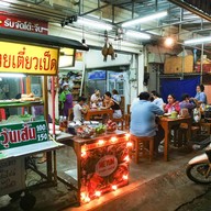 หน้าร้าน กิมเล้งบริการ นาเกลือ สาขา2