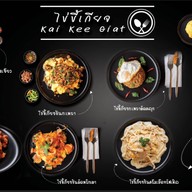 Kai Kee Restaurant ไข่ขี้เกียจ