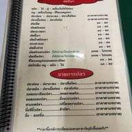 เมนู ไก่อบโอ่ง