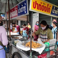หน้าร้าน ตัว อ. ปาท่องโก๋ น้ำเต้าหู้