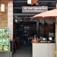 เมนูของร้าน อาหารเหนือ ข้าวซอยเที่ยงตรง รัชดา17
