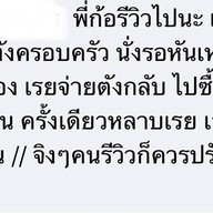 แหลมทรายรีสอร์ท