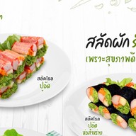 สลัดผักรักษ์โลก