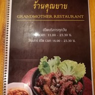 ร้านคุณยาย CoCo Walk ราชเทวี