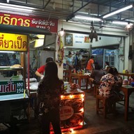กิมเล้งบริการ นาเกลือ สาขา2