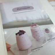 ศาลาขาว Relax&Refresh