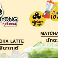 ชาตันหยง ราชพฤกษ์-ท่าอิฐ