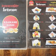 Kojikane sushi
