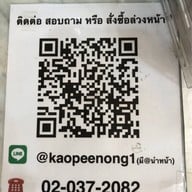 ขนมไทยเก้าพี่น้อง ทาวน์อินทาวน์