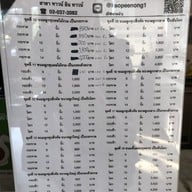 ขนมไทยเก้าพี่น้อง ทาวน์อินทาวน์