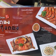 บอนชอน เมกา บางนา