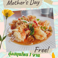 เมนูของร้าน Tangthai The Kitchen Chachoengsao