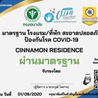 Cher Ame ซอยวิภาวดี42