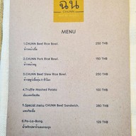 CHUNN ฉัน Ekamai