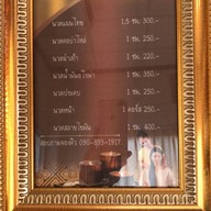 นวดสบาย ปั้มน้ำมันเพ็ญศรีบางจาก