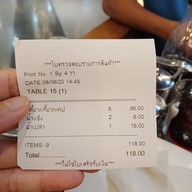 ก๋วยเตี๋ยวเรือพระนคร เดอะมอลล์ โคราช