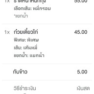 มะฮ์เล็ก(ฮาลาล)อาหารตามสั่ง