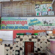 ร้านกาแฟลูกปลาโบราณ พุนพิน