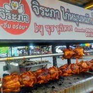 ิจิระภาไก่หมุนหมักน้ำผึ้ง หน้าตลาดโกสุมรวมใจ
