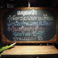 บ้านอิสระ