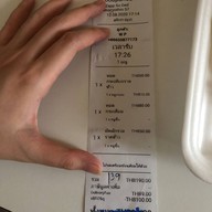 ส.แซ่บสะเด็ด พหลโยธิน 57