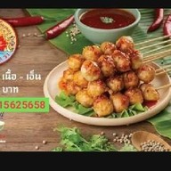 ลูกชิ้นปิ้งโกฮับ เคู้บอน27