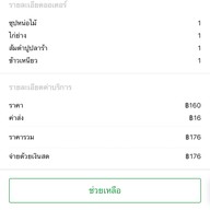 ส้มตำ อุดร รามคำแหง