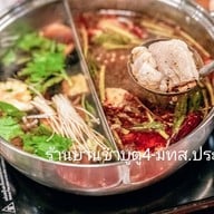 บ้านชาบู ตู 4 - มทส. ประตู4