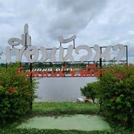เขื่อนหัวนา