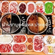 บ้านชาบู ตู 4 - มทส. ประตู4