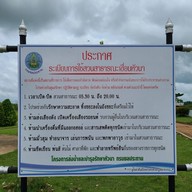 เขื่อนหัวนา