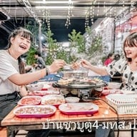 บ้านชาบู ตู 4 - มทส. ประตู4
