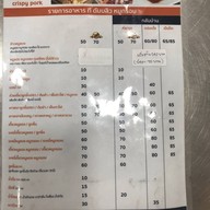 tw crispy pork (หมูกรอบ-หมูแดง) นนทบุรี