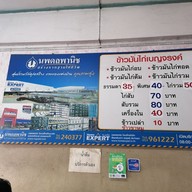 เมนู ข้าวมันไก่เบญจรงค์