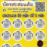 CHA-LA-LA ม.อ.หาดใหญ่