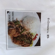 เมนูของร้าน บ้านเราสเต็กเฮ้าส์