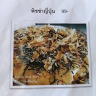 เมนูของร้าน บ้านเราสเต็กเฮ้าส์