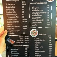 Theerada Cafe