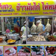 ป้าสาวโล้งโต้งตลาดศาลเจ้า ตลาดศาลเจ้า