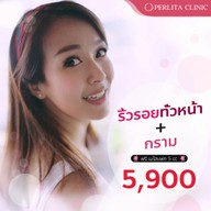 เพอร์ลิต้าคลินิก ขอนแก่น