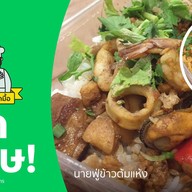 เจ้าจุก ข้าวหมูทอด(ข้าวห่อ 35 บาท) เตาปูน