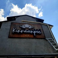 หน้าร้าน กินร้านพี่ kinraanpee กินร้านพี่ kinraanpee