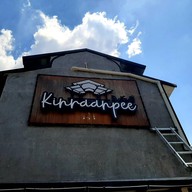 หน้าร้าน กินร้านพี่ kinraanpee