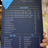 Potvaliancy