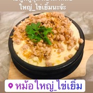 เมนูของร้าน หม้อใหญ่_ไข่เยิ้ม ถนน เลียบคลองทวีวัฒนา