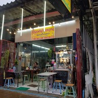 หน้าร้าน ข้าวมันไก่เจริญ สูตรไหหลำ